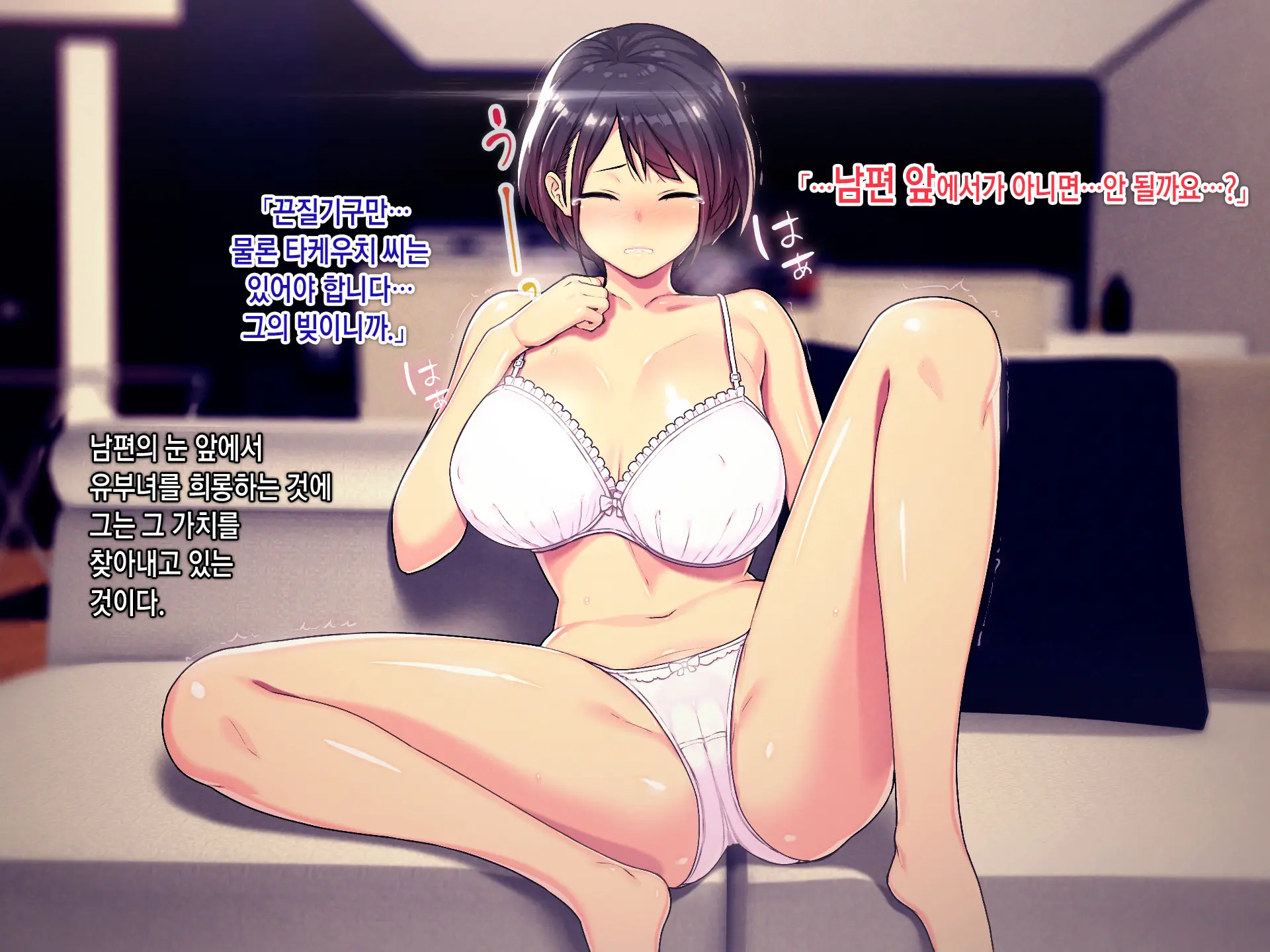 Shakkin Mamire Netorare Tsumamusume Hensai No Tame Kotowarenakatta Gomunashi Nama Sex & Nakadashi | 빚더미 네토라레 모녀 변제를 위해 거절할 수 없었던 콘돔없는 생섹스&질내사정